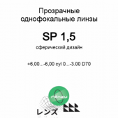 Maxima 1.50 без покрытия/ Renzu SP 1.50