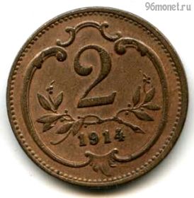 Австро-Венгрия 2 геллера 1914