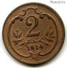 Австро-Венгрия 2 геллера 1914