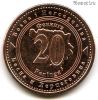 Босния и Герцеговина 20 фенингов 2025