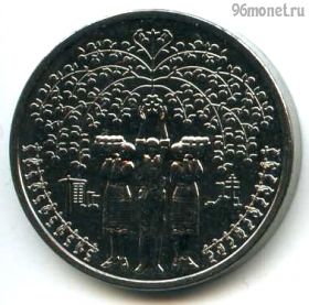 Приднестровье 1 рубль 2025