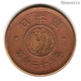 Япония 5 иен 1948 (23)