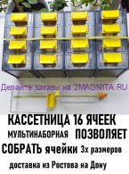 Кассетница КБ-16 прозрачная мультинаборная, на 16 ящичков №1