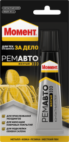 Клей Момент Ремавто 0.03кг для Фиксации и Ремонта Молдингов, Заплаток Сидений и Ковровых Покрытий.