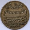 Трирема. Кедр. 2 пиастра Ливан 1925