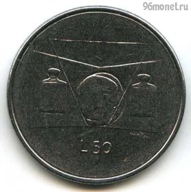 Сан-Марино 50 лир 1976