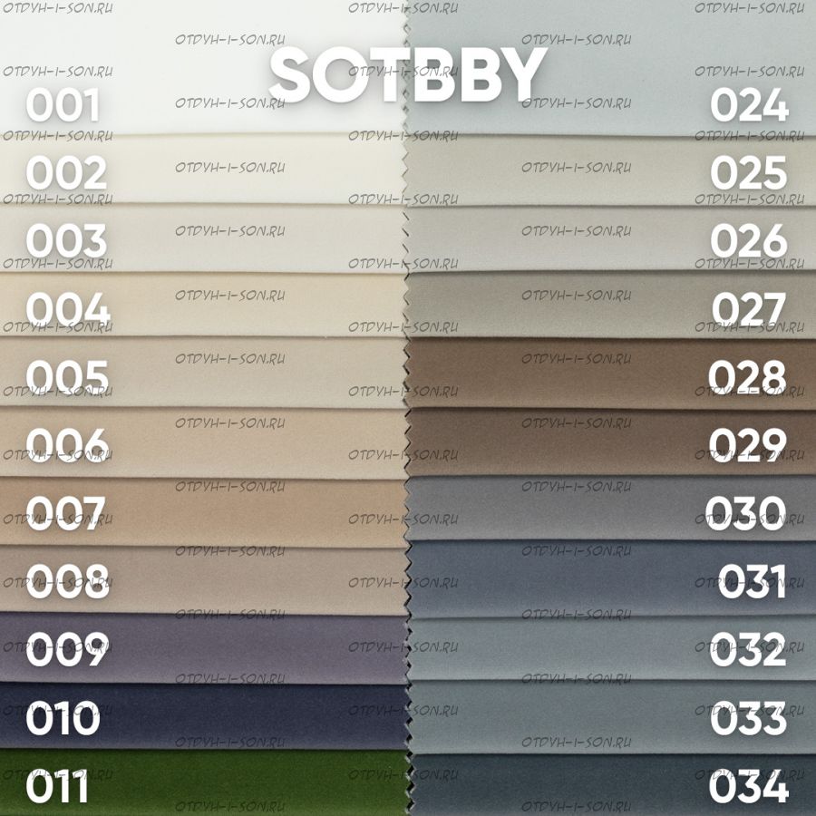 Категория 1: Эгида, Велюр SOTBBY, только оптом, более 100 метров