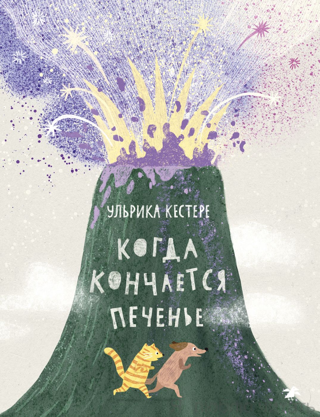 Когда кончается печенье