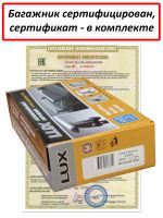 Багажник на крышу Chery Arrizo 8 (sedan, 2022-...), аэродинамические дуги (53 мм)