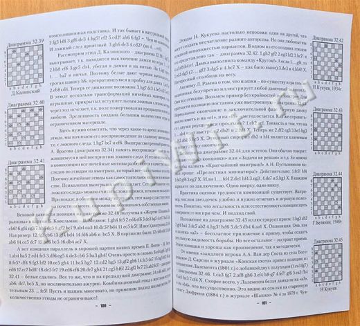 автор Ю.В. Головков