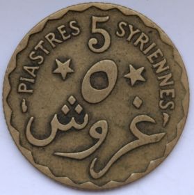Кедр. 5 пиастров Ливан 1924