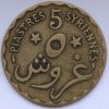Кедр. 5 пиастров Ливан 1924