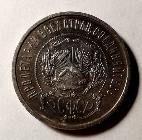 50 копеек 1922 АГ Редкость UNC РСФСР