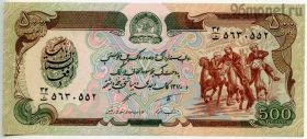 Афганистан 500 афгани 1991 (1370)