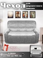 Чехол на 2-местный диван, без оборки, велюр, средне-серый меланж