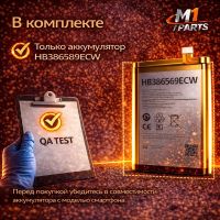 Аккумулятор для Huawei P10 Plus/Mate 20 Lite/Nova 3/Play/20 (HB386589ECW) premium class