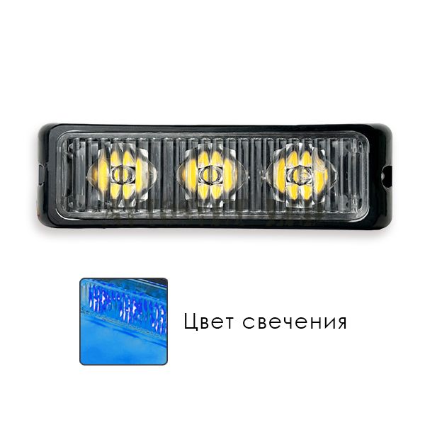 Проблесковый маяк дублер S033 blue