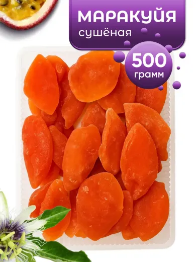 Маракуйя сушеное без сахара Kong 500гр