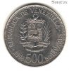 Венесуэла 500 боливаров 1998