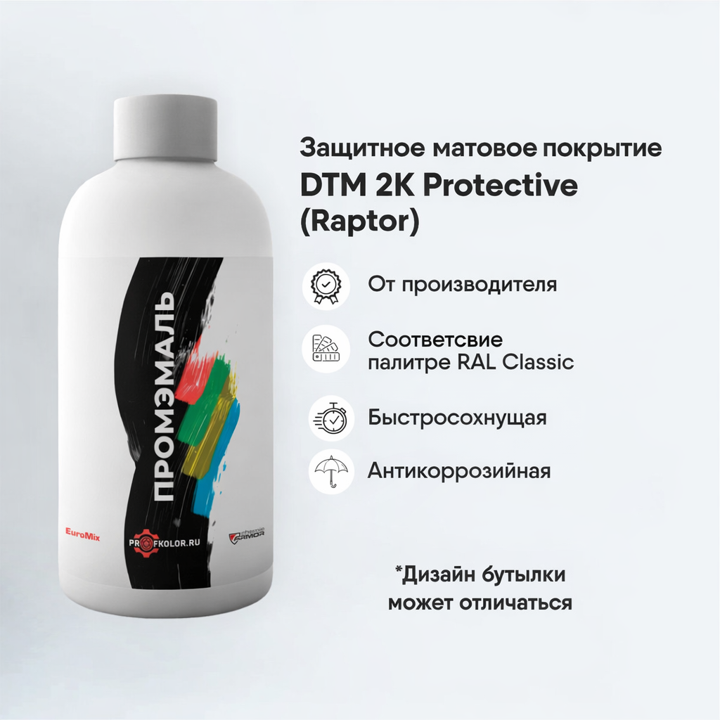RAL7008 Защитное матовое покрытие DTM 2К Protective (Raptor). Наименование цвета - Khakigrau (Хаки серый)