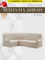 Чехол на угловой диван  без оборки, жаккард, ванильный
