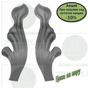 28.5107 Листья "Ветвистые"