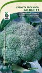 Капуста брокколи Батавия F1 10шт Bejo/Садовита
