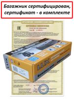 Багажник на крышу Джили Эмгранд (Geely Emgrand, седан, 2021-...), Lux, крыловидные дуги
