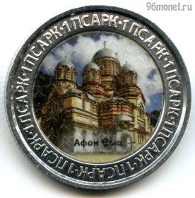 Абхазия 1 апсар 2022