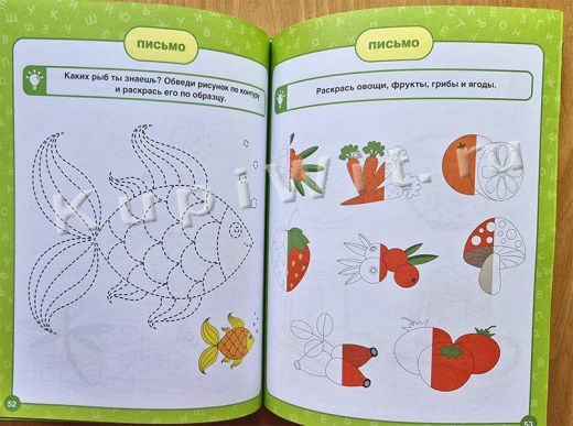 Подготовка будущего первоклассника