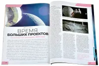 Мир фантастики №266 (январь 2026)