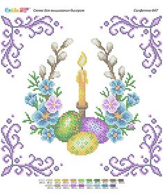 КВ 047 Сяйво БСР. Салфетка пасхальная