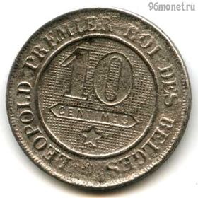 Бельгия 10 сантимов 1863