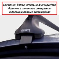 Багажник на крышу Ford Mondeo mk5, Атлант, аэродинамические дуги