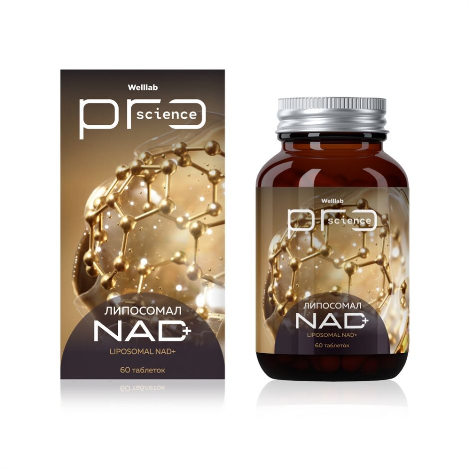 ЛИПОСОМАЛ NAD+ БАД WELLLAB PRO SCIENCE