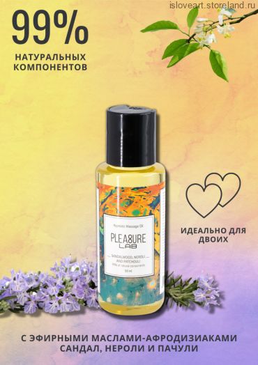 Массажное масло Pleasure Lab Hypnotic с ароматом сандала, нероли и пачули 50 мл