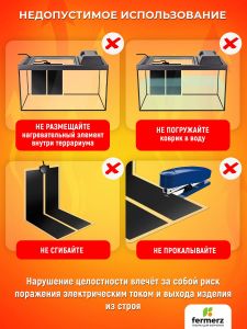 Коврик греющий 20 Ватт 28 x 42 см для подогрева террариумов, рассады, сушки обуви, овощей