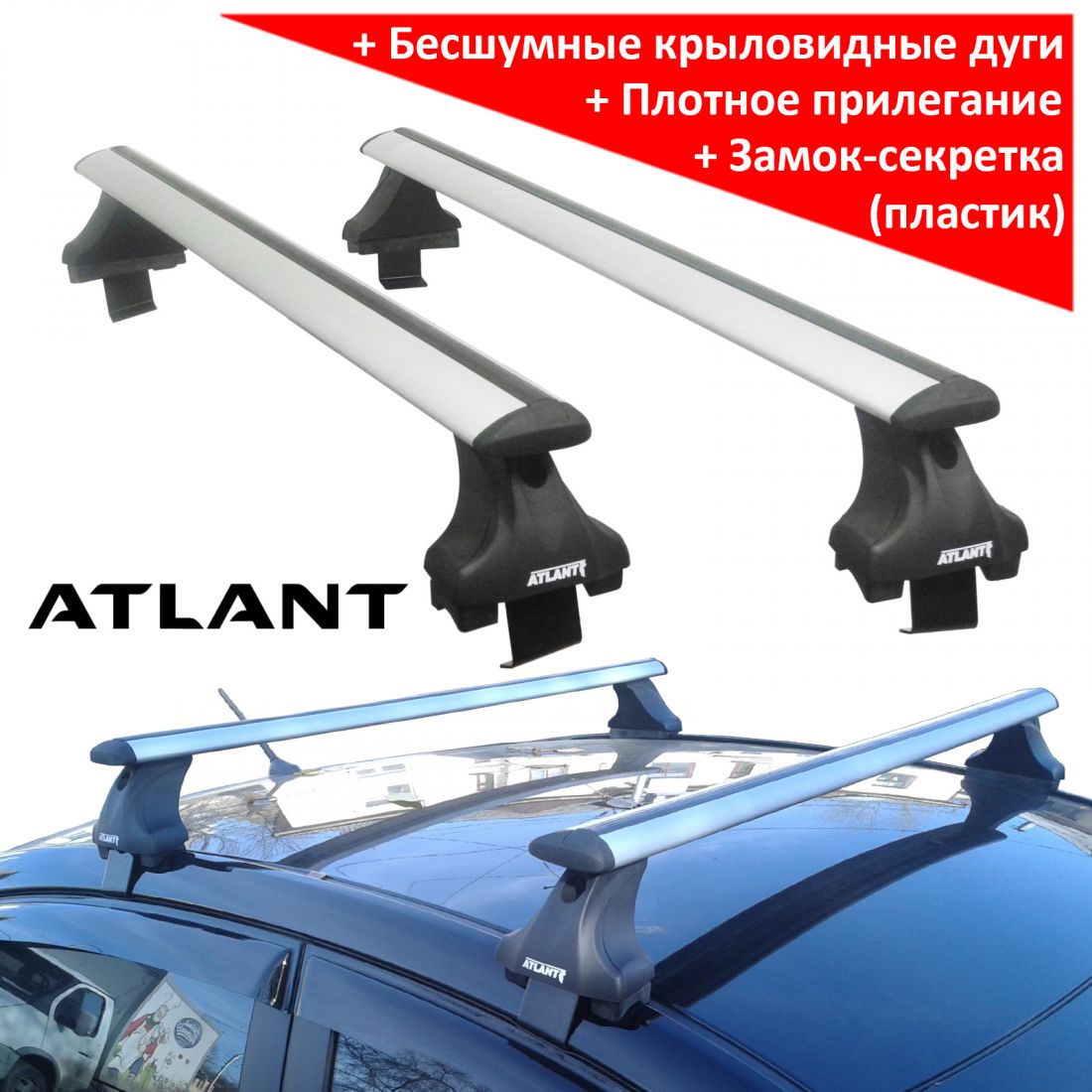 Багажник на крышу Ford Fiesta VII, Атлант, крыловидные дуги, опора Е