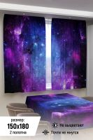 Фотошторы для кухни 10861 [фиолетовый]