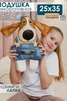 Подушка игрушка Бобик 25*35 [оранжевый]