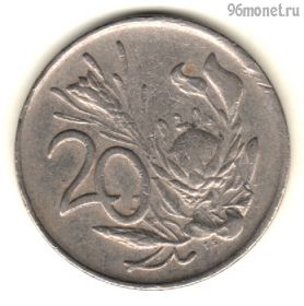 ЮАР 20 центов 1985