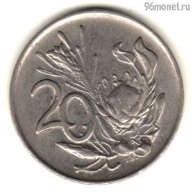 ЮАР 20 центов 1977