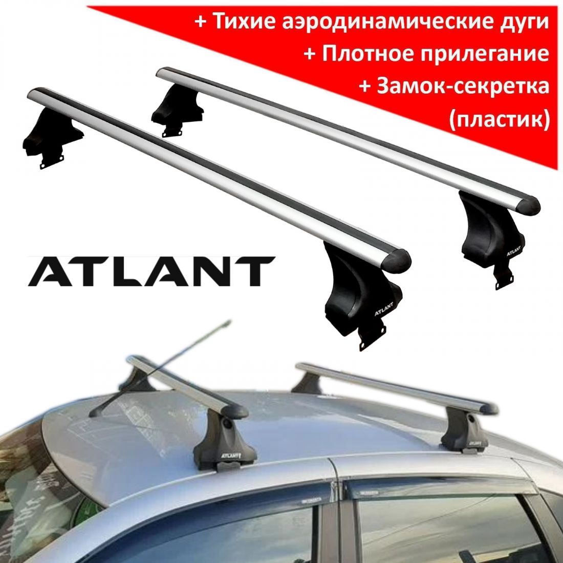 Багажник на крышу Datsun On-Do, Атлант, аэродинамические дуги, опора Е