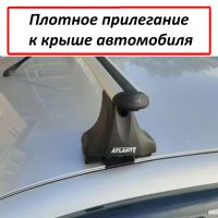 Багажник на крышу Datsun On-Do, Атлант, аэродинамические дуги, опора Е