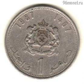Марокко 1 дирхам 1987