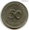 ФРГ 50 пфеннигов 1980 J