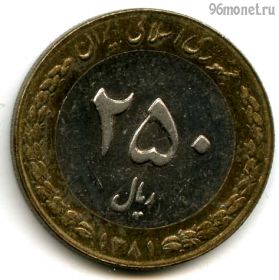 Иран 250 риалов 2002 (1381)