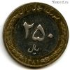 Иран 250 риалов 2002 (1381)