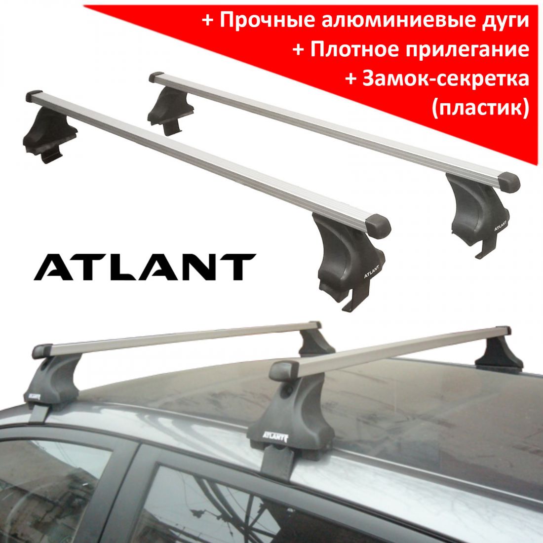 Багажник на крышу LADA XRay, Атлант, прямоугольные дуги