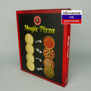 Волшебная Пицца Magic Pizza